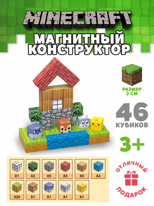 Магнитный конструктор Minecraft, остров, сад, портал, блоки, на подарок, для детей - 