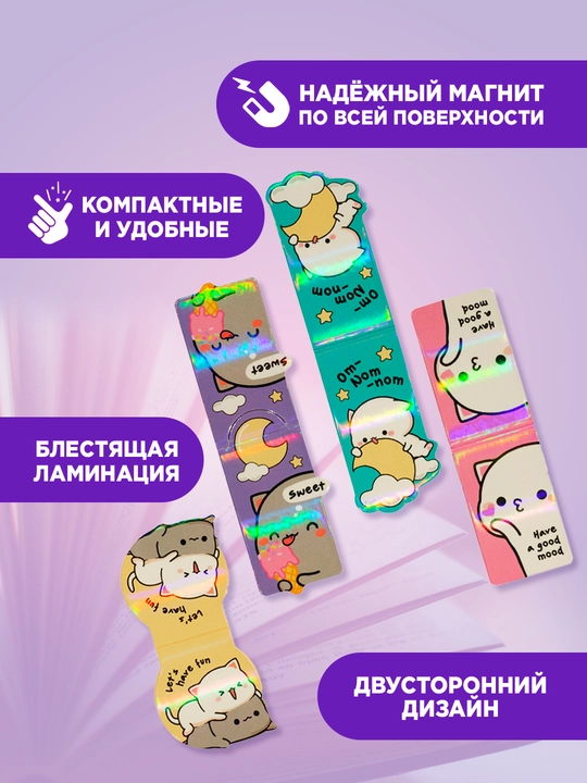 Magnit xatcho'plar Yoqimli mushukchalar, gologramma yuzasi bilan