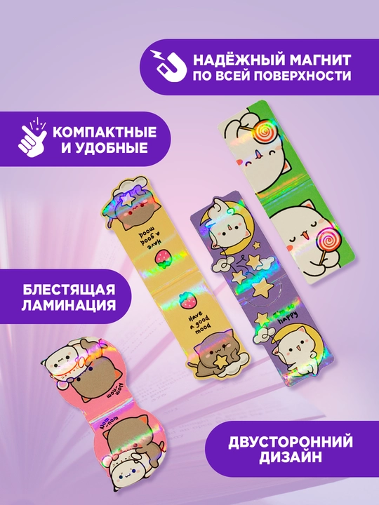 Magnit xatcho'plar Yoqimli mushukchalar, gologramma yuzasi bilan