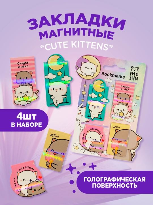 Magnit xatcho'plar Yoqimli mushukchalar, gologramma yuzasi bilan - 