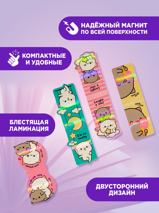 Magnit xatcho'plar Yoqimli mushukchalar, gologramma yuzasi bilan
