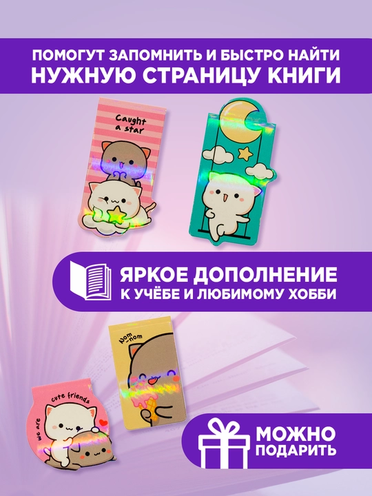 Magnit xatcho'plar Yoqimli mushukchalar, gologramma yuzasi bilan