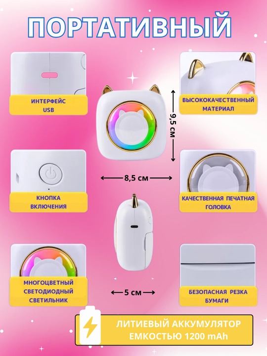 Bolalar uchun Bluetooth bilan telefon uchun simsiz mini termal printer
