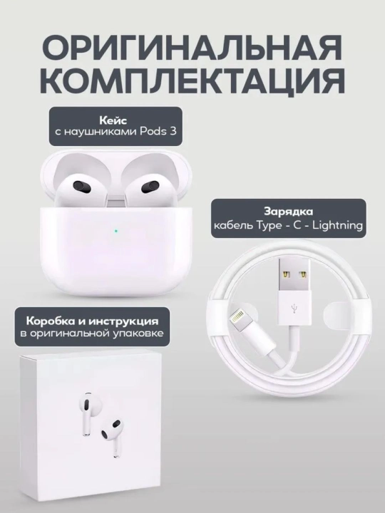 Simsiz quloqchinlar Pods 3, iOS va Android uchun