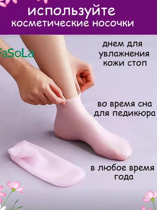Силиконовые носки для педикюра увлажняющиедля пяток заживления трещин