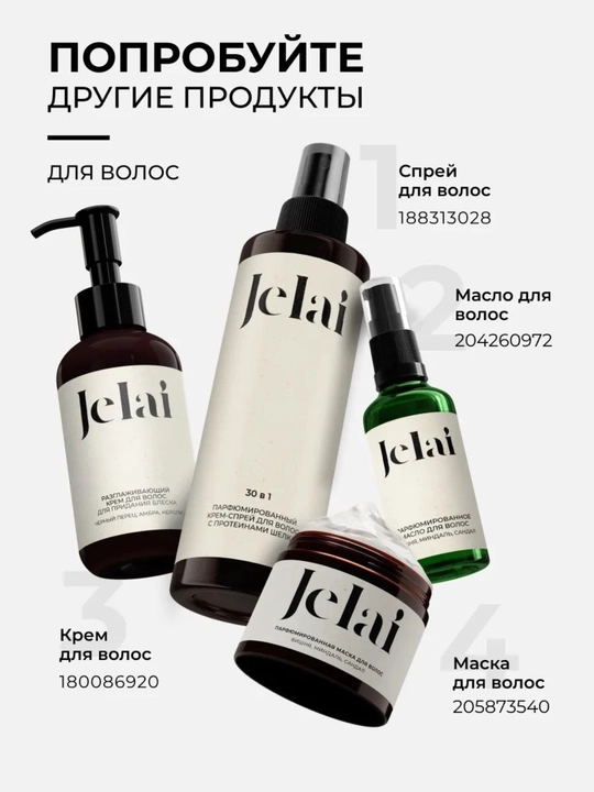 Скраб для тела, увлажняющий крем, ароматизированный, 150 г