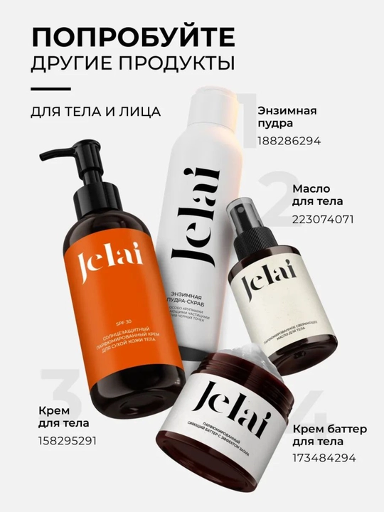 Скраб для тела, увлажняющий крем, ароматизированный, 150 г
