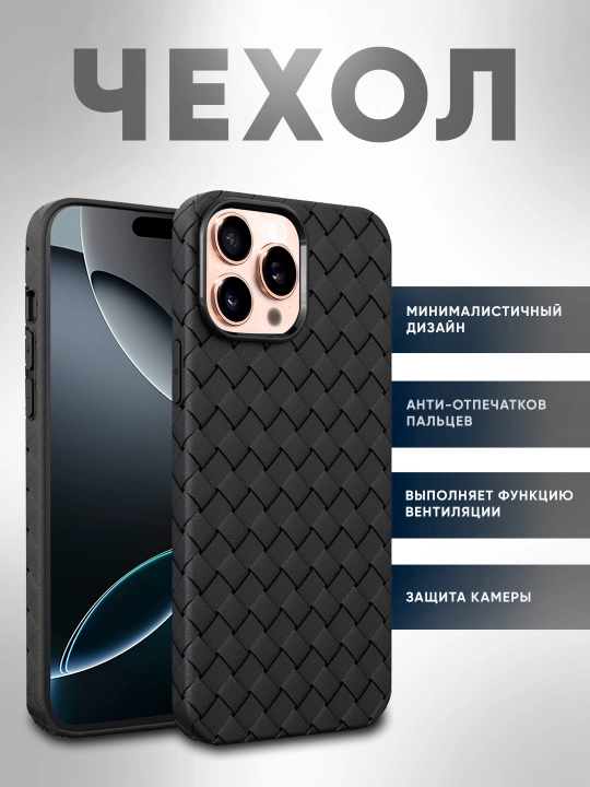 G'ilof iPhone 16 Pro/16 Pro Max/7/8/SE/X/XS/XS Max/XR/11/12/13/14/15/16/Pro/Pro Max uchun - 
