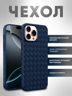Темно-синий