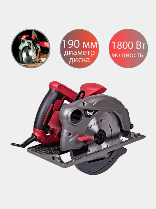 Пила дисковая NUMBER ONE CS1800/190-PRO, 1800 Вт, 190 мм, 4700 об/мин - 