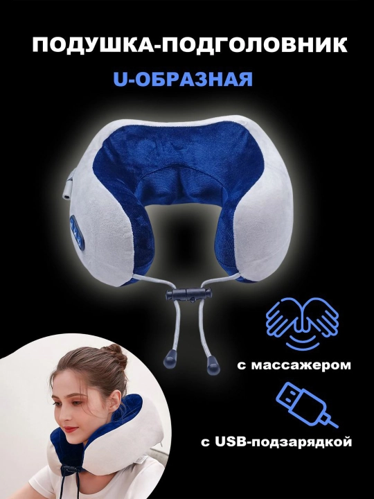Массажная подушка для шеи, спины и головы, с функциями вибрации, нагрева - 