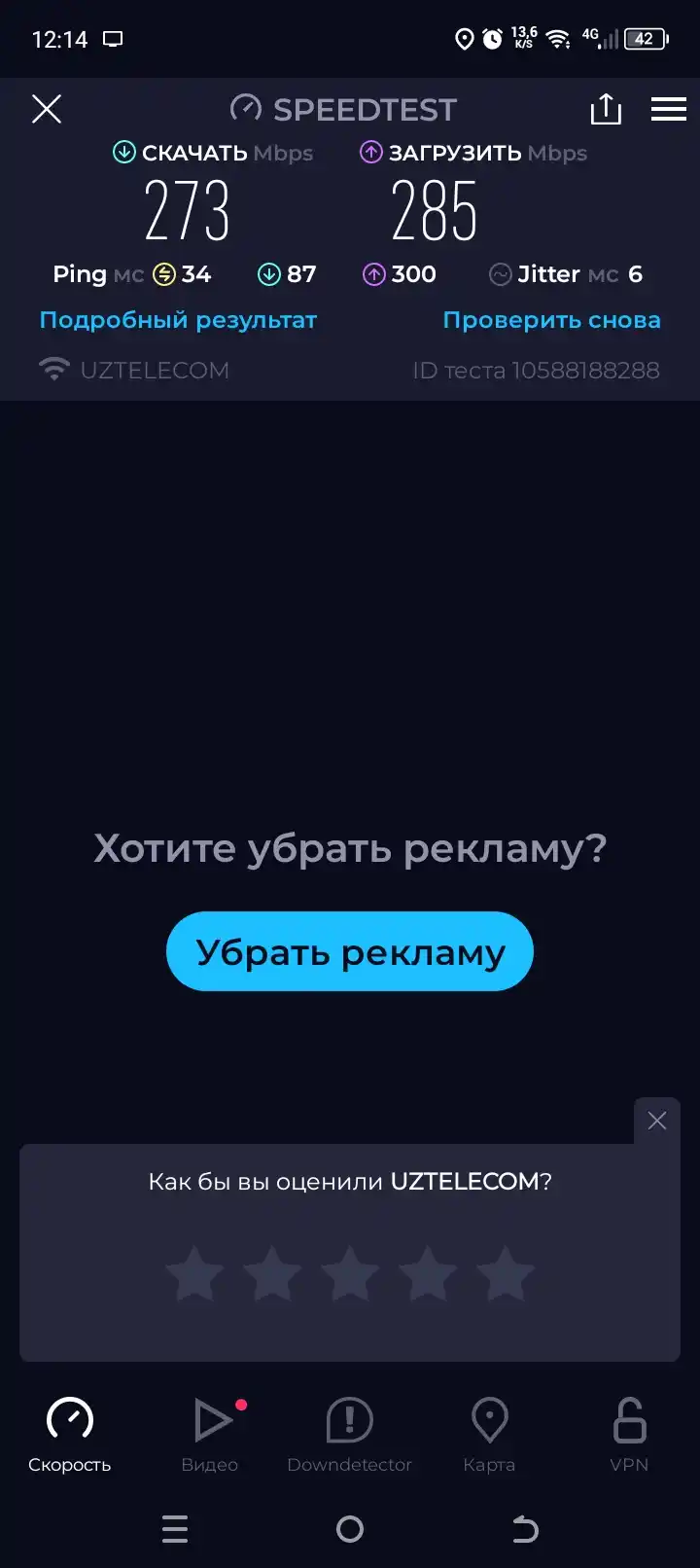 Wi-Fi gigabit router TP-Link Archer C6 AC1200  (uztelecom GPON ga tushmaydi)