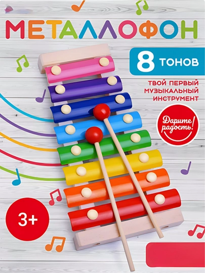 Деревянные развивающие игрушки - Монтессори, Сортер, Магнитный деревянный поезд, Ксилофон — MARBAZA-KSILAFO-КРАСН