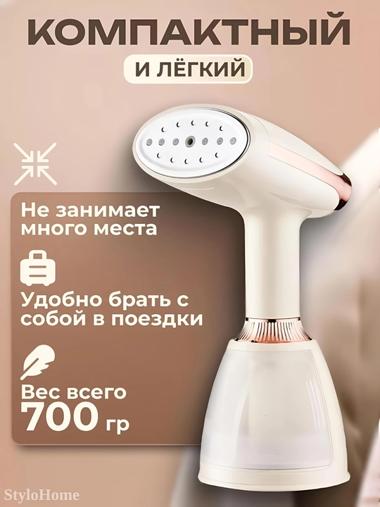 Отпариватель ручной, для одежды и ткани, 3 в 1, паровой утюг для дома и офиса, дорожный