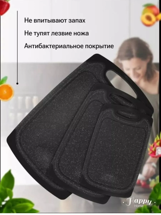 Набор разделочных досок, 3 штуки