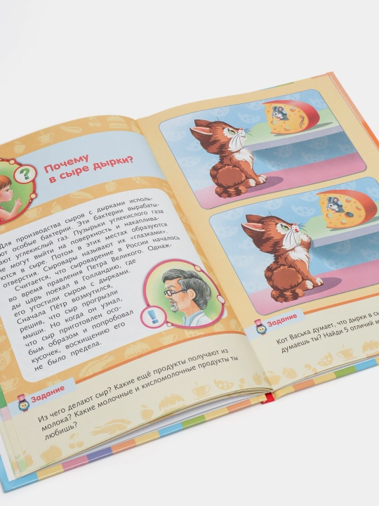 Книжка Маленькому почемучке, О продуктах питания, А5 формат, 8 листов