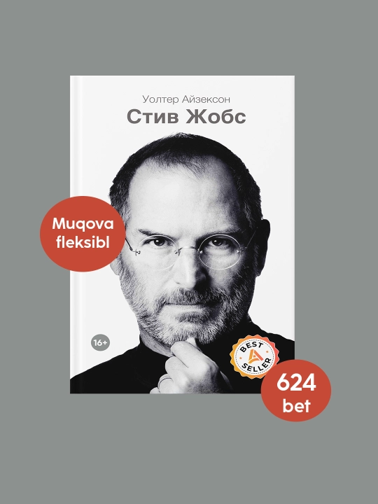 Уолтер Айзексон: Стив Жобс, Китоб, Биография, Apple, IT, Мотивация 
