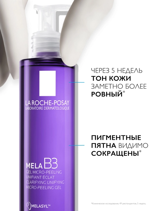 Очищающий гель-микропилинг La Roche-Posay Mela B3 , 200 мл
