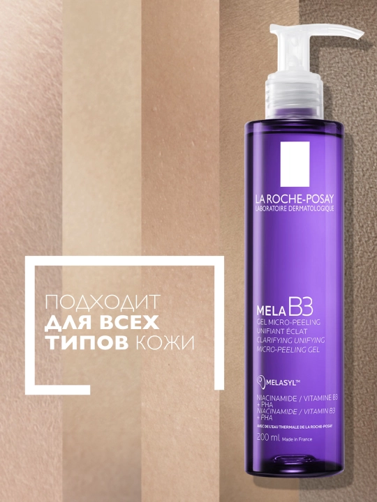 Очищающий гель-микропилинг La Roche-Posay Mela B3 , 200 мл