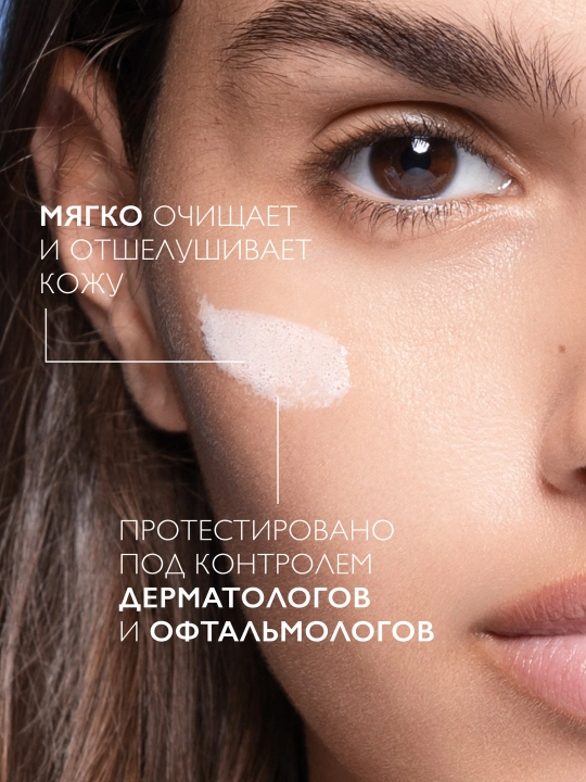 Очищающий гель-микропилинг La Roche-Posay Mela B3 , 200 мл