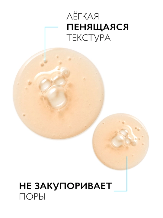 Очищающий гель-микропилинг La Roche-Posay Mela B3 , 200 мл