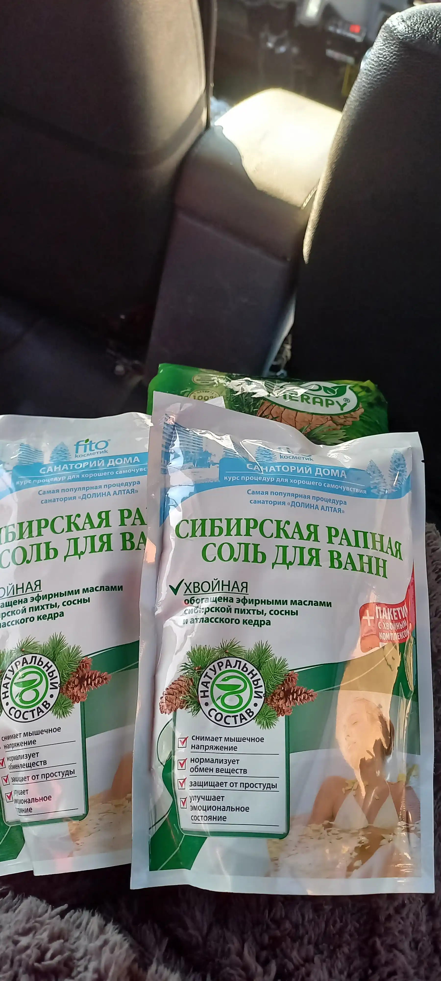 Sibir sho'r suvli vanna tuzi Fito cosmetic Ignabargli, 530 g