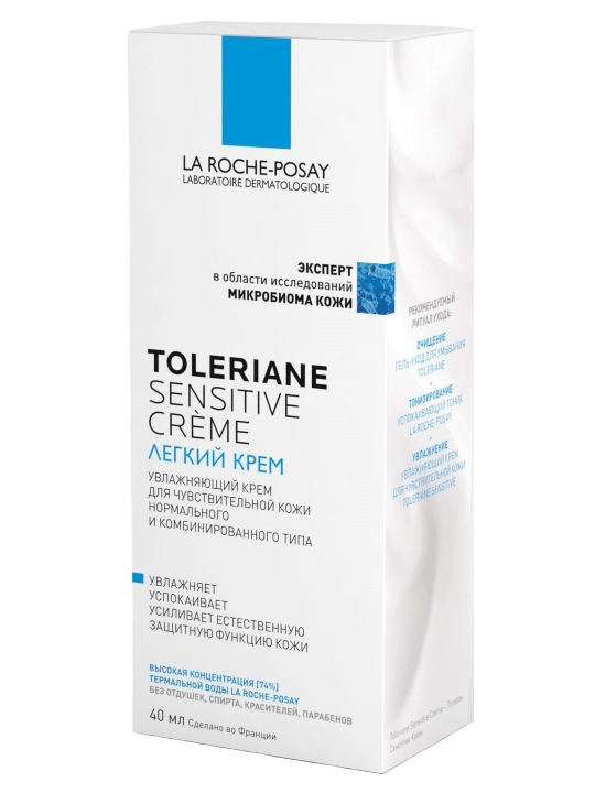 LA ROCHE-POSAY TOLERIANE SENSITIVE Увлажняющий уход для чувствительной кожи с пребиотической формулой, 40 мл