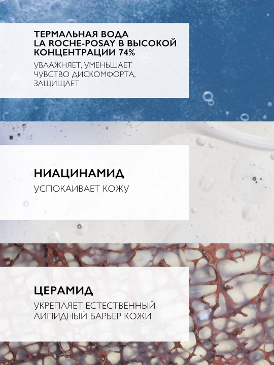 LA ROCHE-POSAY TOLERIANE SENSITIVE Увлажняющий уход для чувствительной кожи с пребиотической формулой, 40 мл
