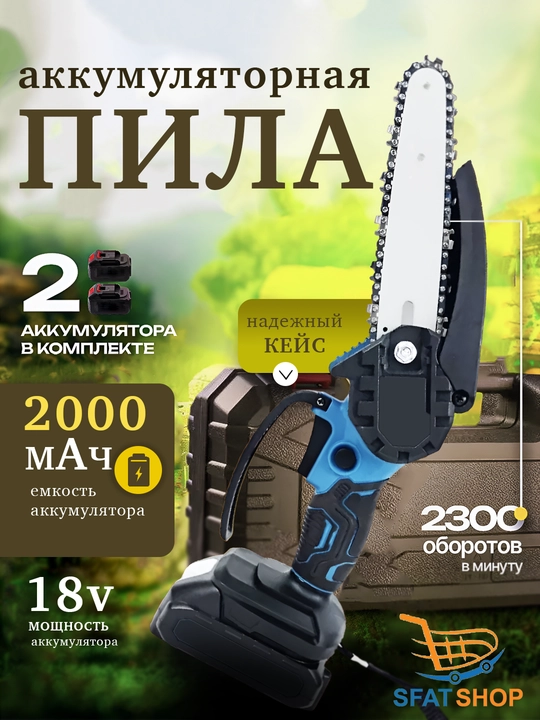 Zanjirlik mini-arra 1 + 1, batareya - 