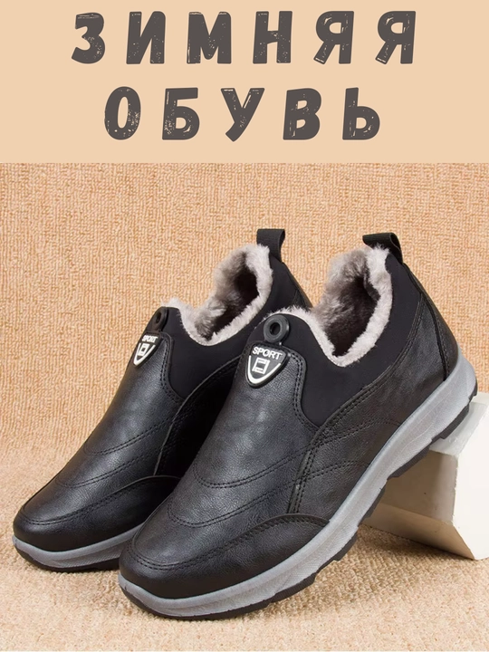 Mo‘ynali erkaklar etigi, kalta botinka