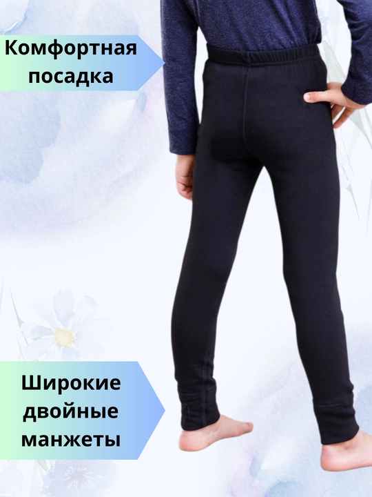 O'g'il bolalar uchun yengil junli termal ichki kiyimi Katamino dan, Turkiya