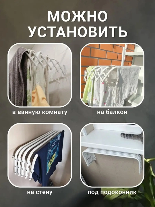 Сушилка для белья NIKA СН45, гармошка, настенная, компактная, складная, металл, 2.2 м