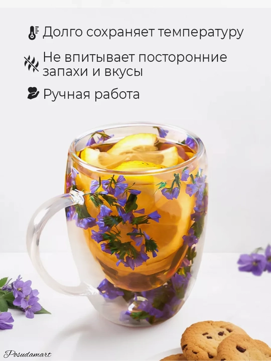 Shisha krujka, ikki devorli va gulli