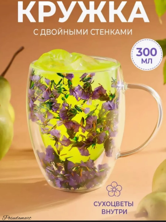 Shisha krujka, ikki devorli va gulli