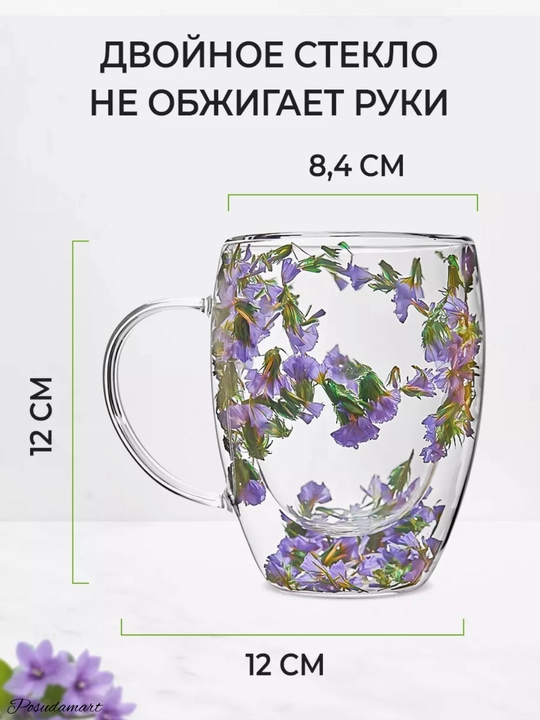 Shisha krujka, ikki devorli va gulli
