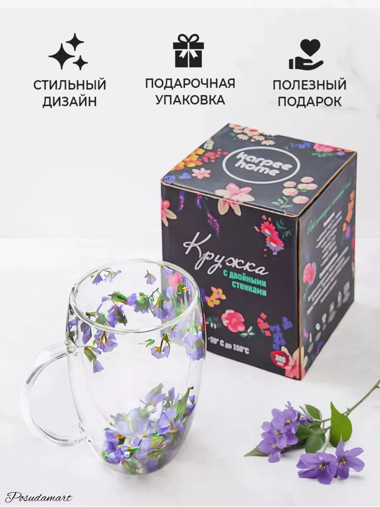 Shisha krujka, ikki devorli va gulli
