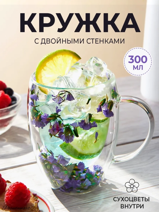 Shisha krujka, ikki devorli va gulli