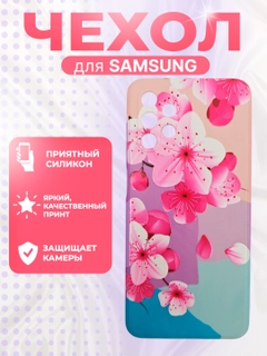 Фуксия
