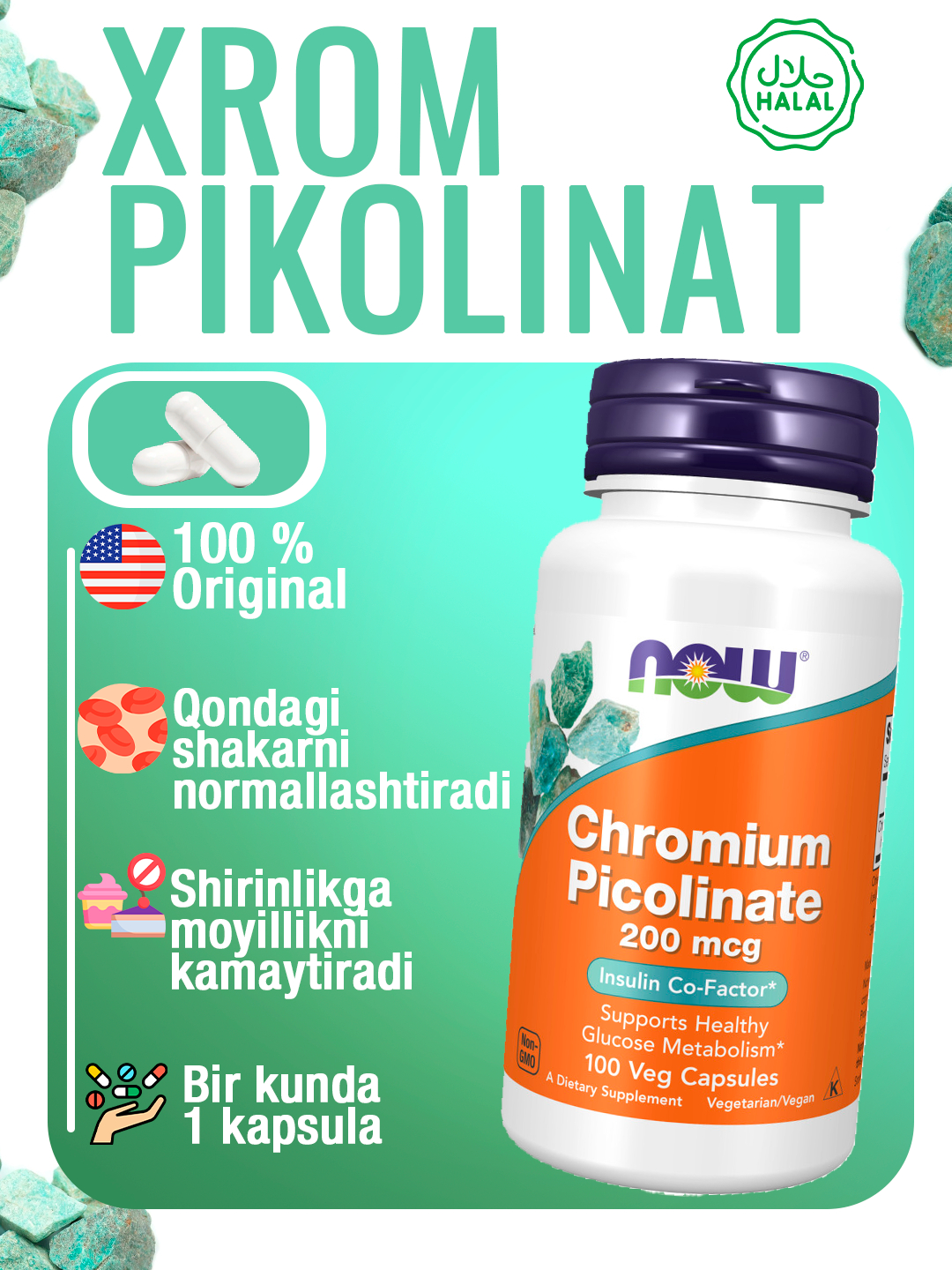 Now Foods, Хром пиколинат, 200 мкг, в капсулах, Халяль купить по низким ...