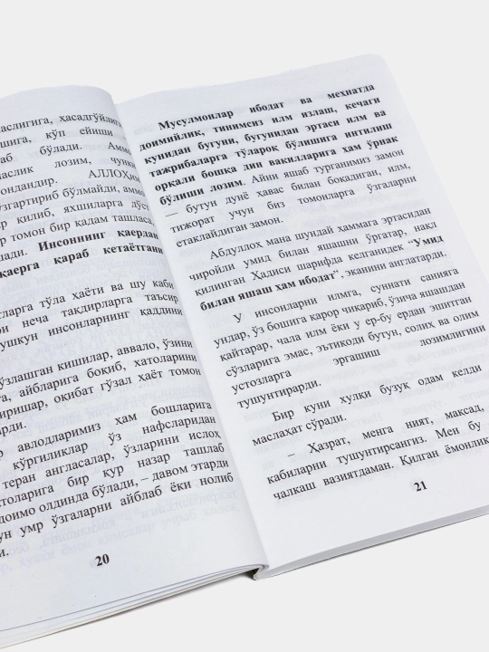 Savdogarlar ustozi