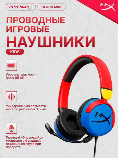 Игровые проводные наушники HyperX Cloud Mini 7G8F3AA