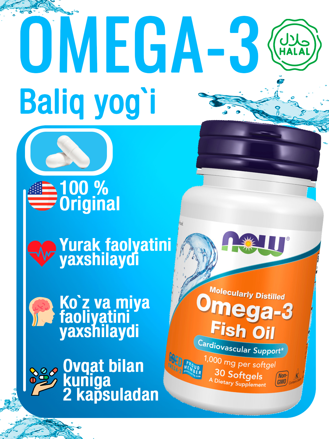 Now Foods Omega-3, рыбий жир, 180 EPA / 120 DHA, халяль купить по ...