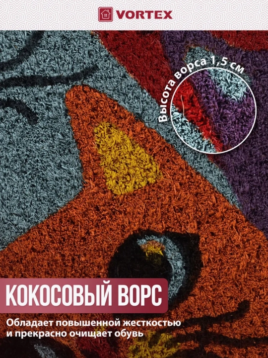Коврик придверный кокосовый, защита от влаги и грязи для дома и улицы, Vortex "Котики"
