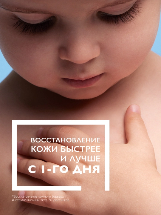 Tinchlantiruvchi ko'p regenerativ balzam LA ROCHE-POSAY CICAPLAST B5+ , 40 ml