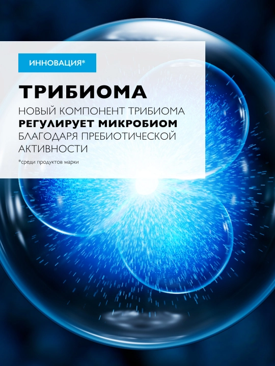 Tinchlantiruvchi ko'p regenerativ balzam LA ROCHE-POSAY CICAPLAST B5+ , 40 ml
