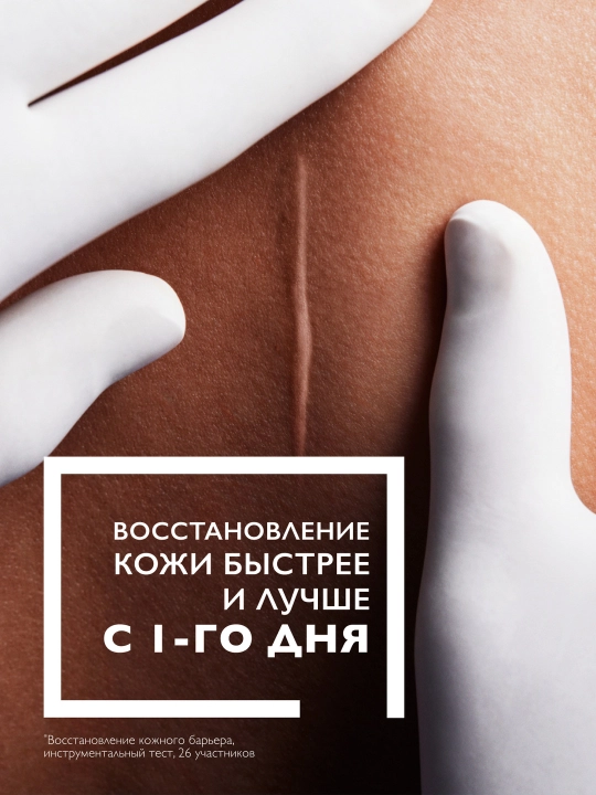 Tinchlantiruvchi ko'p regenerativ balzam LA ROCHE-POSAY CICAPLAST B5+ , 40 ml