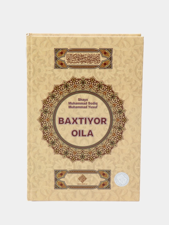 Бахтиёр оила, Шайх Мухаммад Содик Мухаммад Юсуф, латиница - 