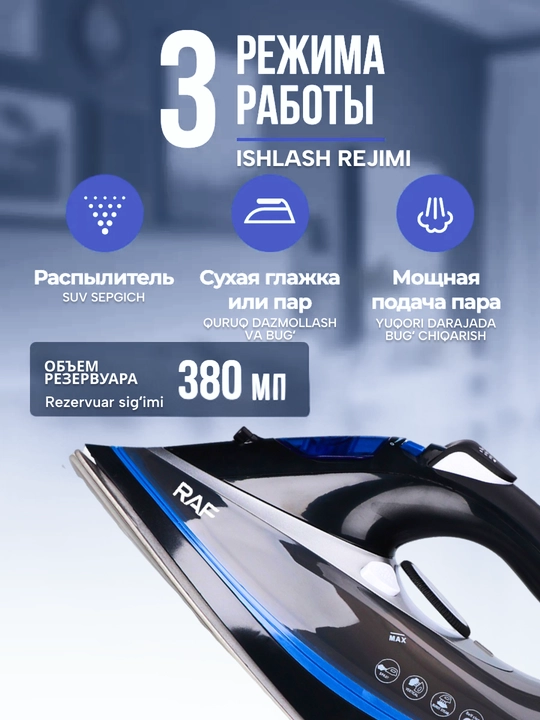 Утюг для глажки RAF, мощный, паровой, 2 600 Вт
