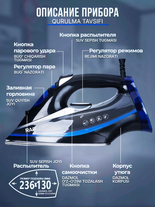 Утюг для глажки RAF, мощный, паровой, 2 600 Вт