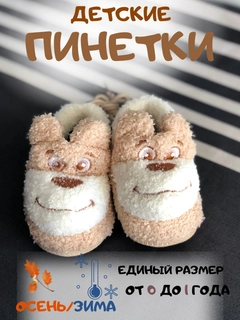 Бежевый